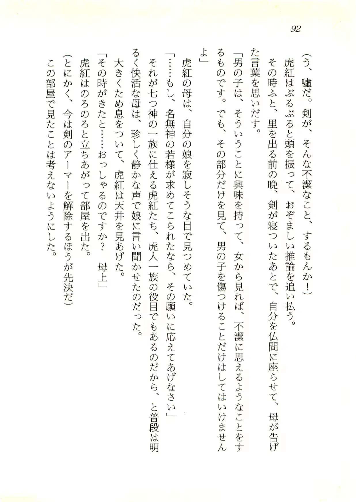 웹툰 이미지 92