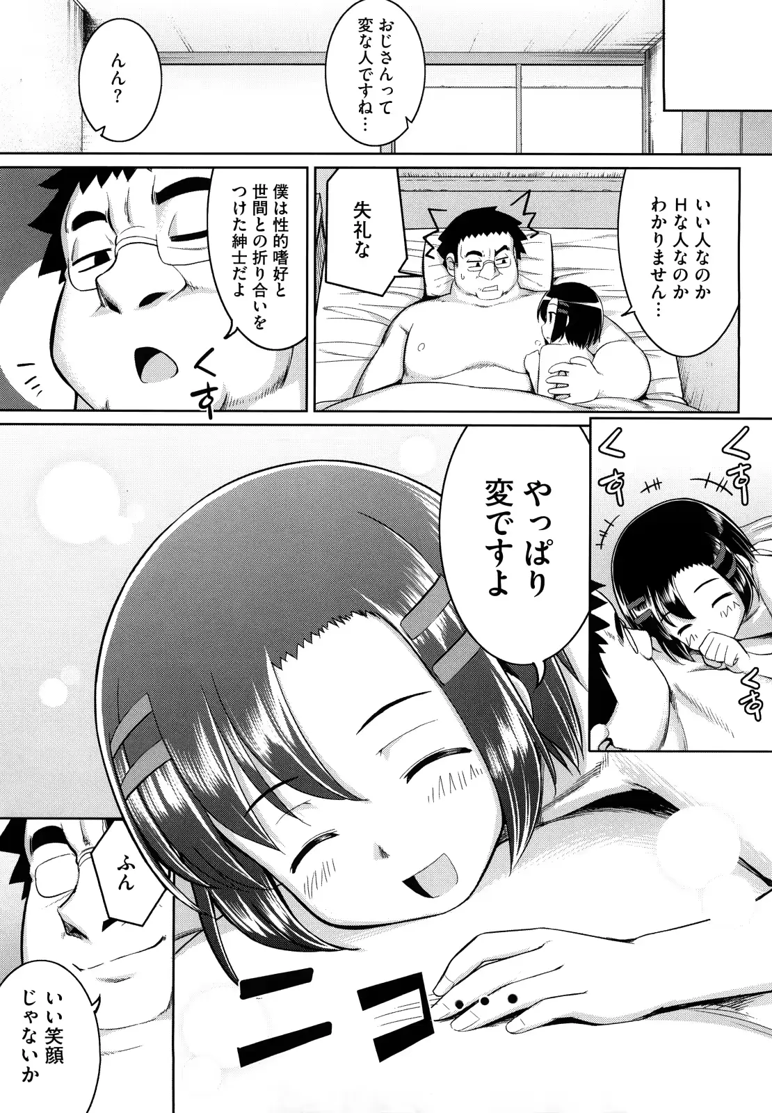 웹툰 이미지 197