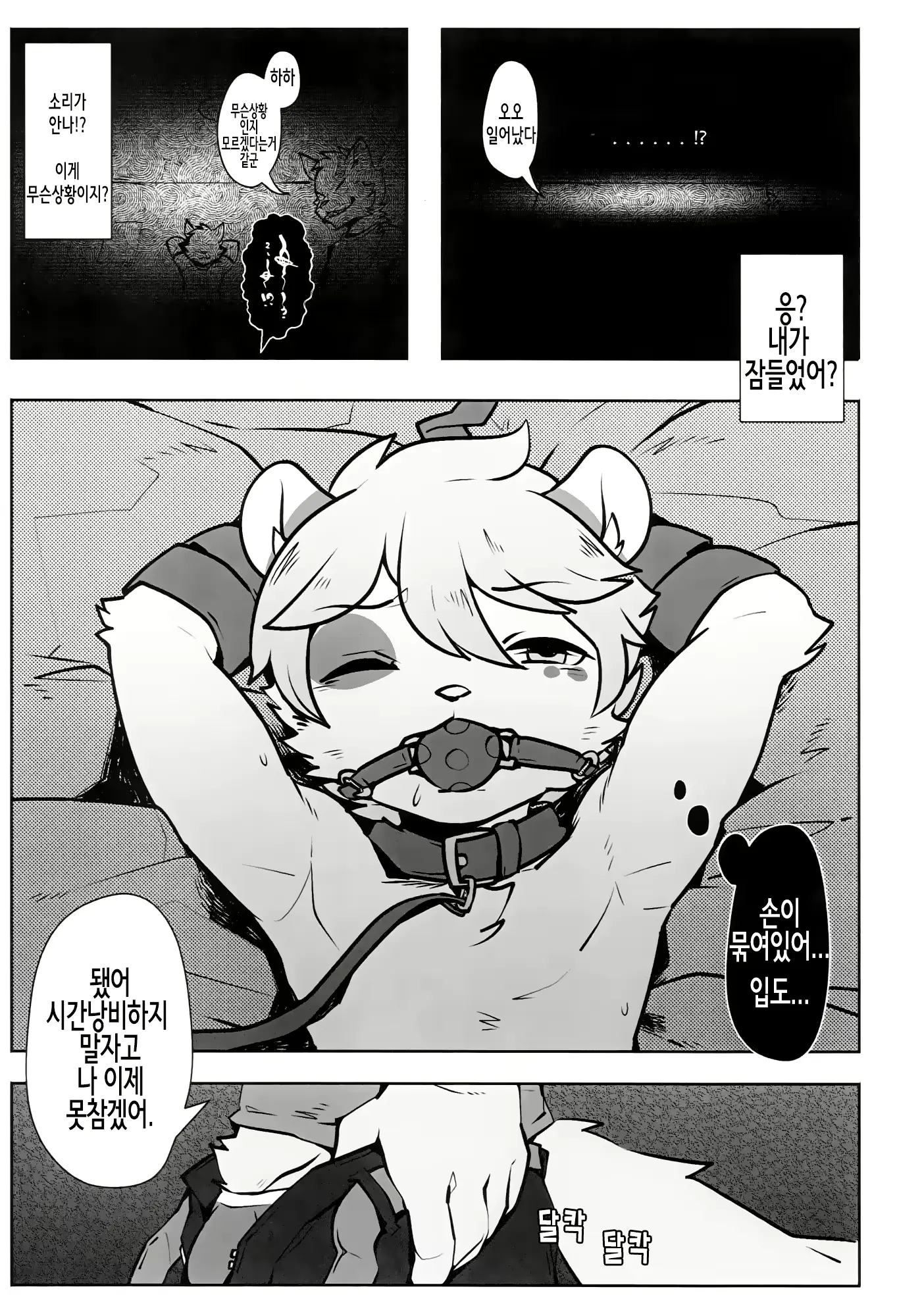 웹툰 이미지 25