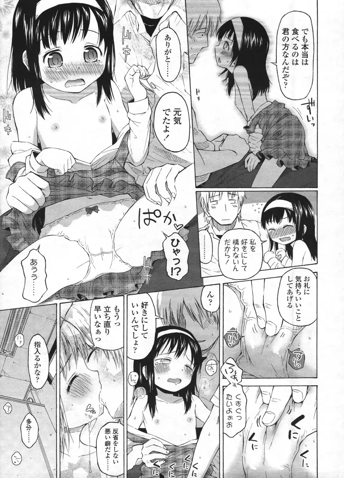 웹툰 이미지 56