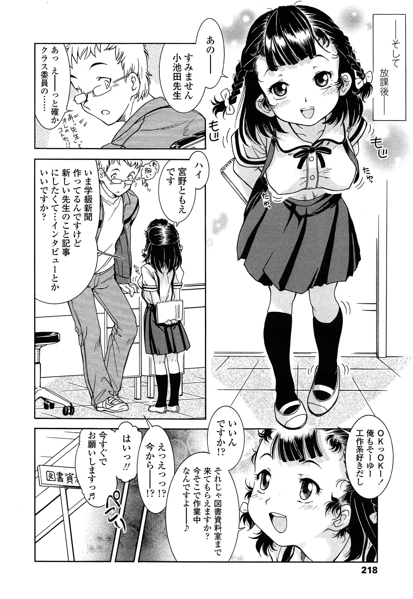 웹툰 이미지 217