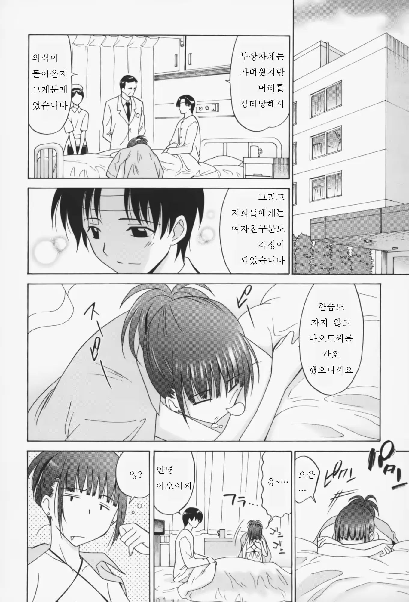 웹툰 이미지 163