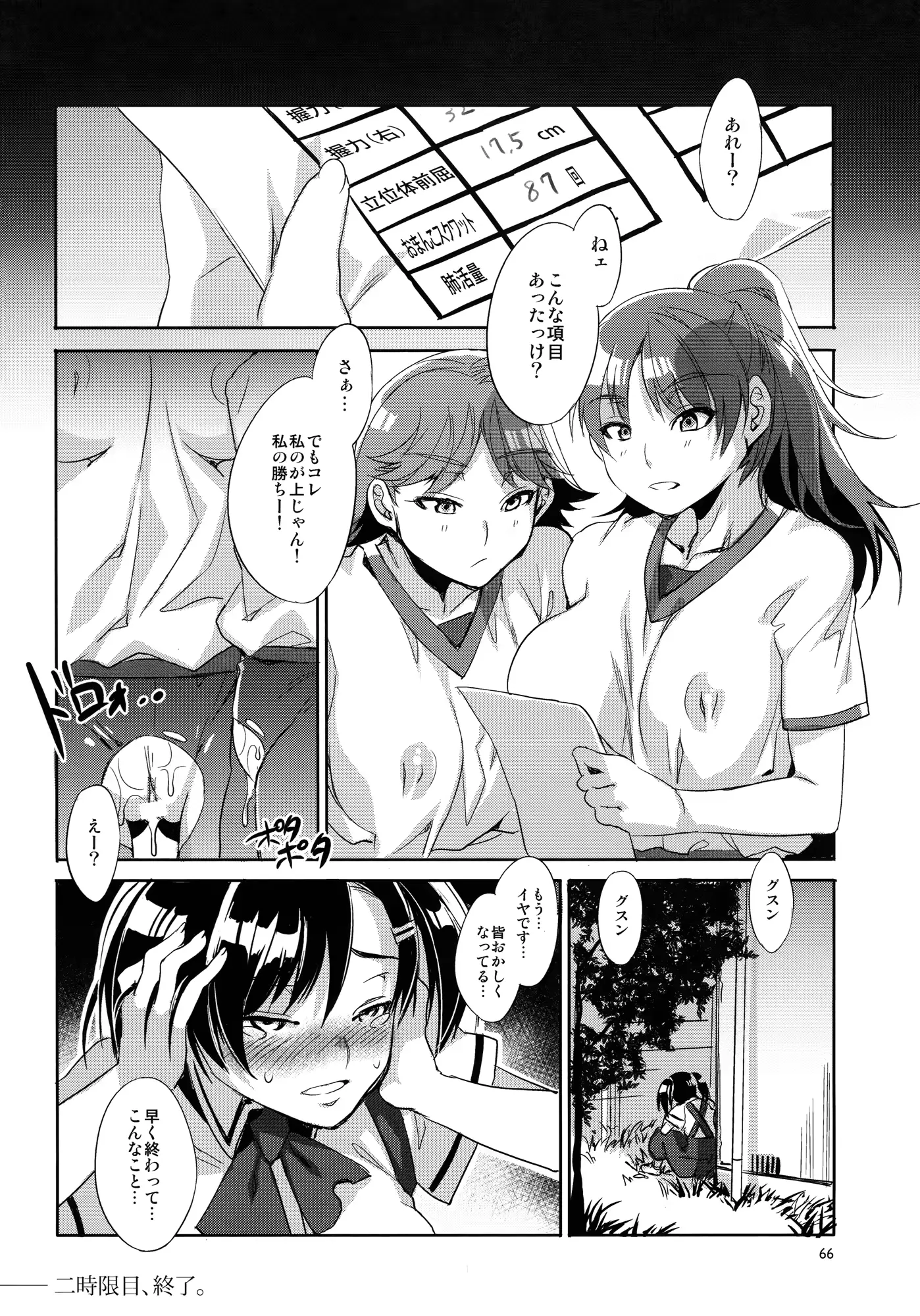 웹툰 이미지 67