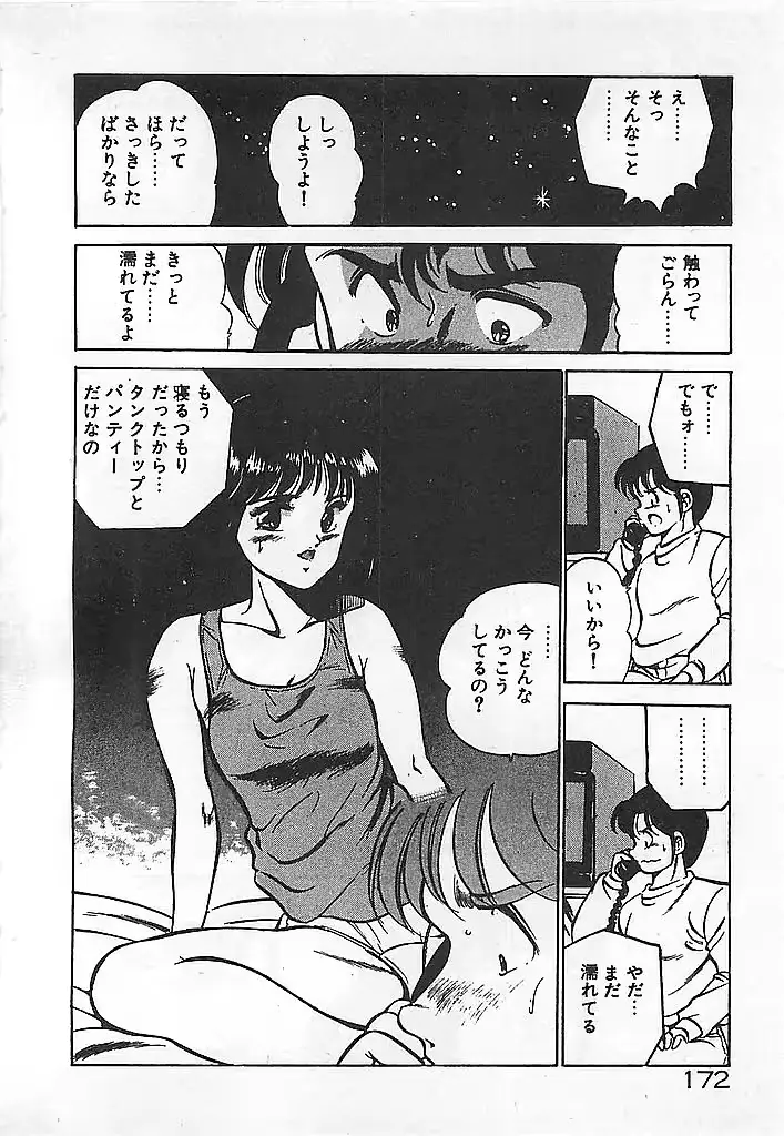 웹툰 이미지 173