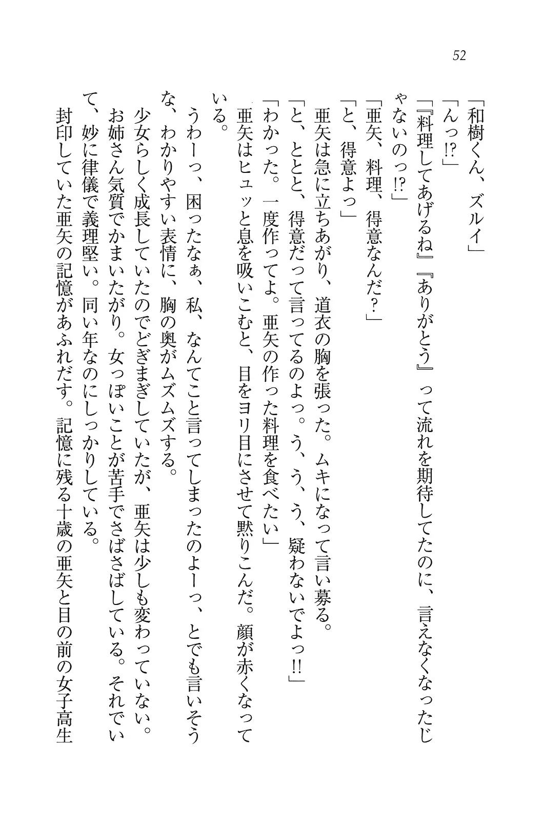 웹툰 이미지 52