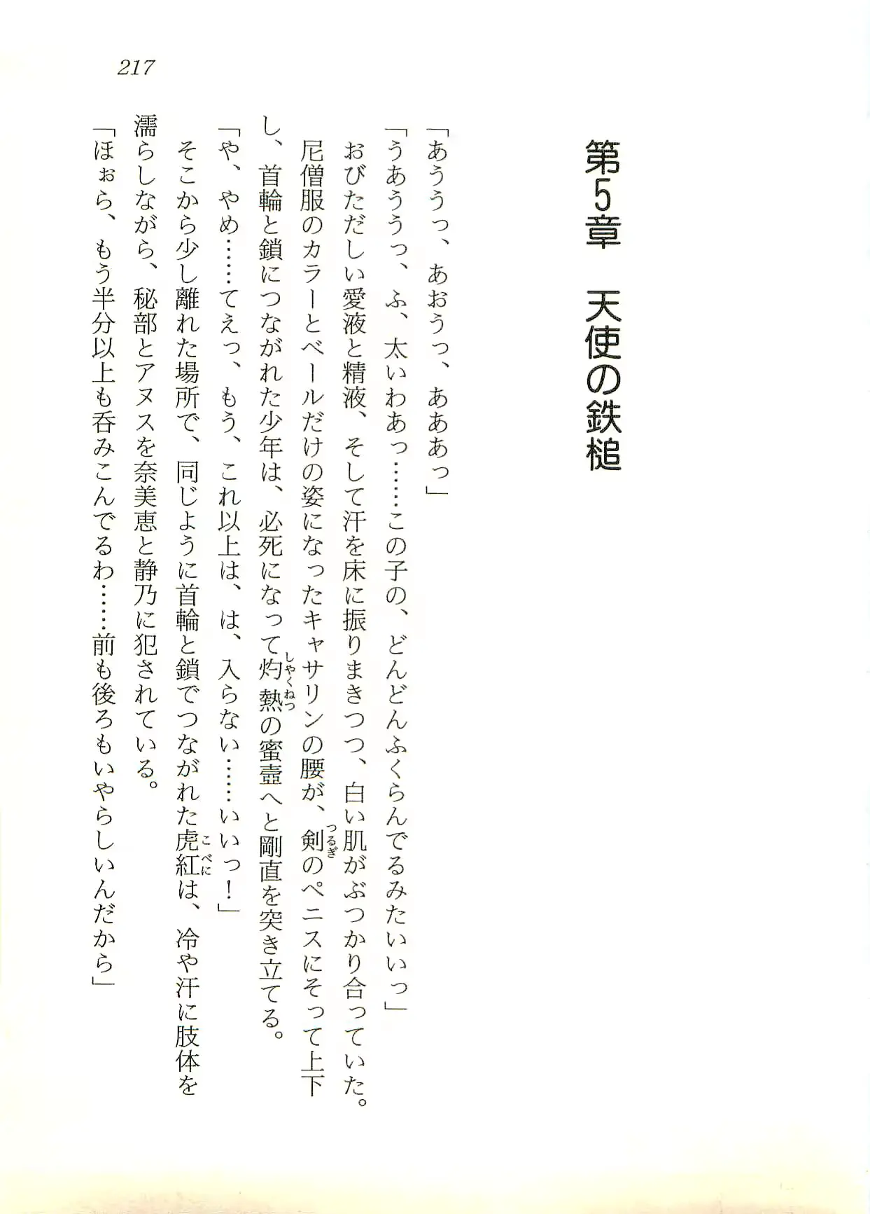 웹툰 이미지 217
