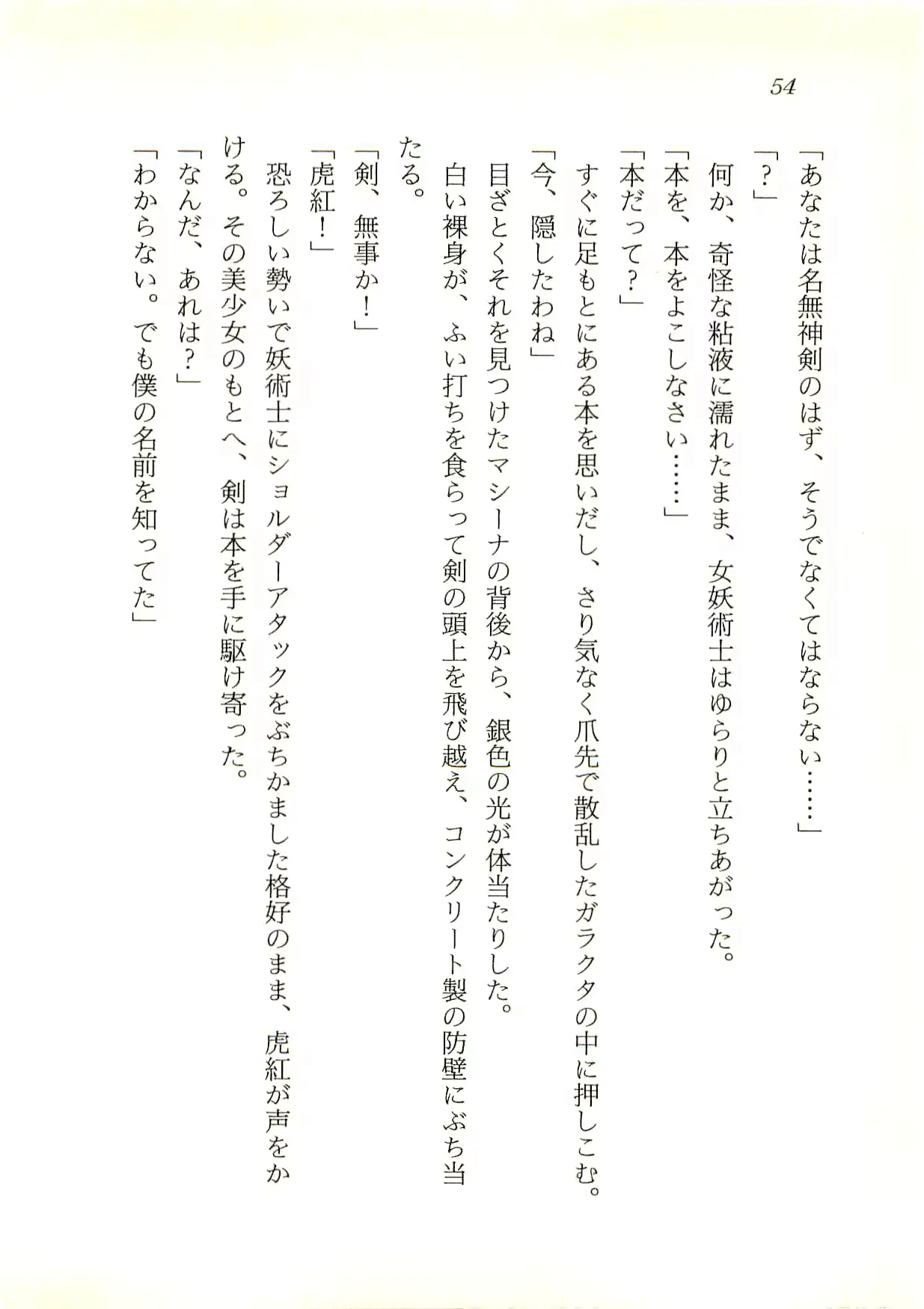 웹툰 이미지 54