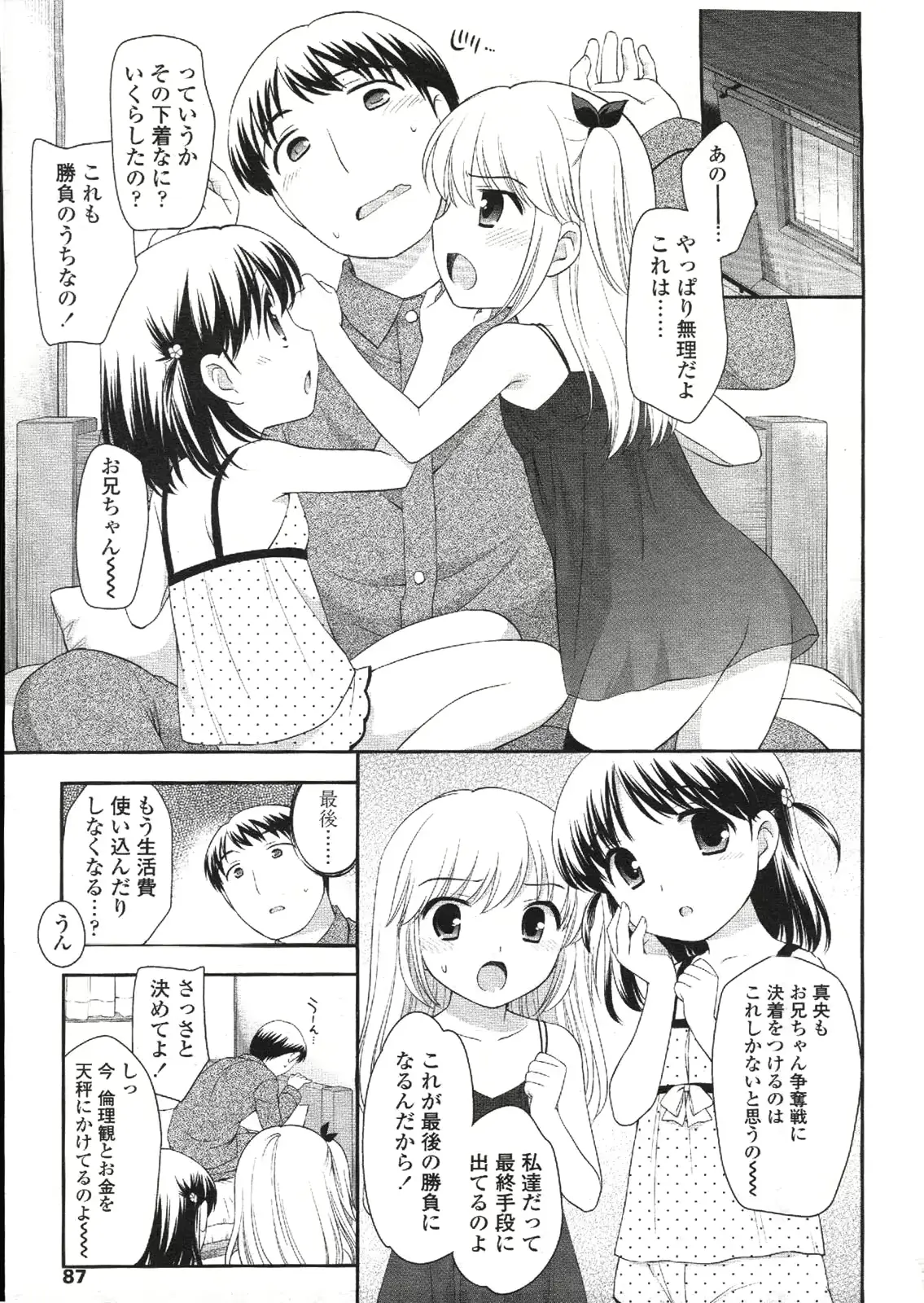 웹툰 이미지 86
