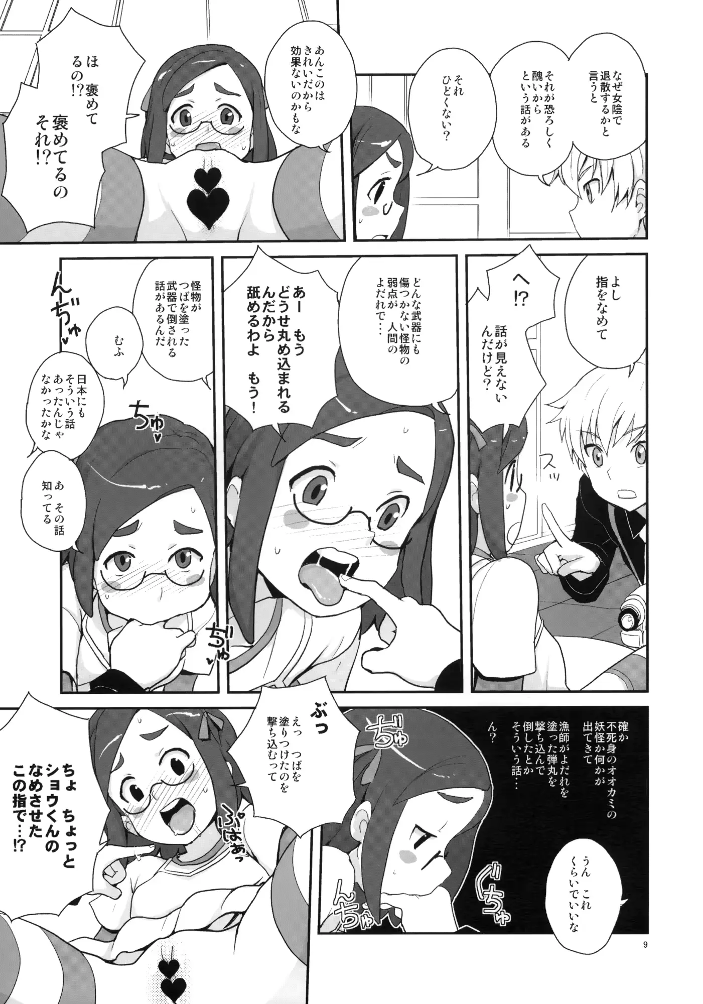 웹툰 이미지 7