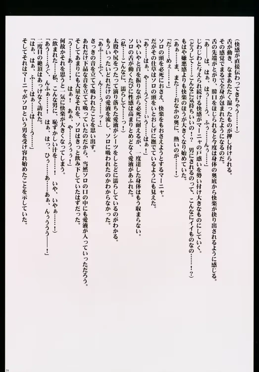 웹툰 이미지 25