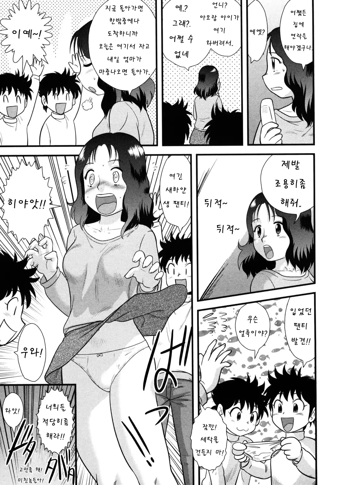 웹툰 이미지 151