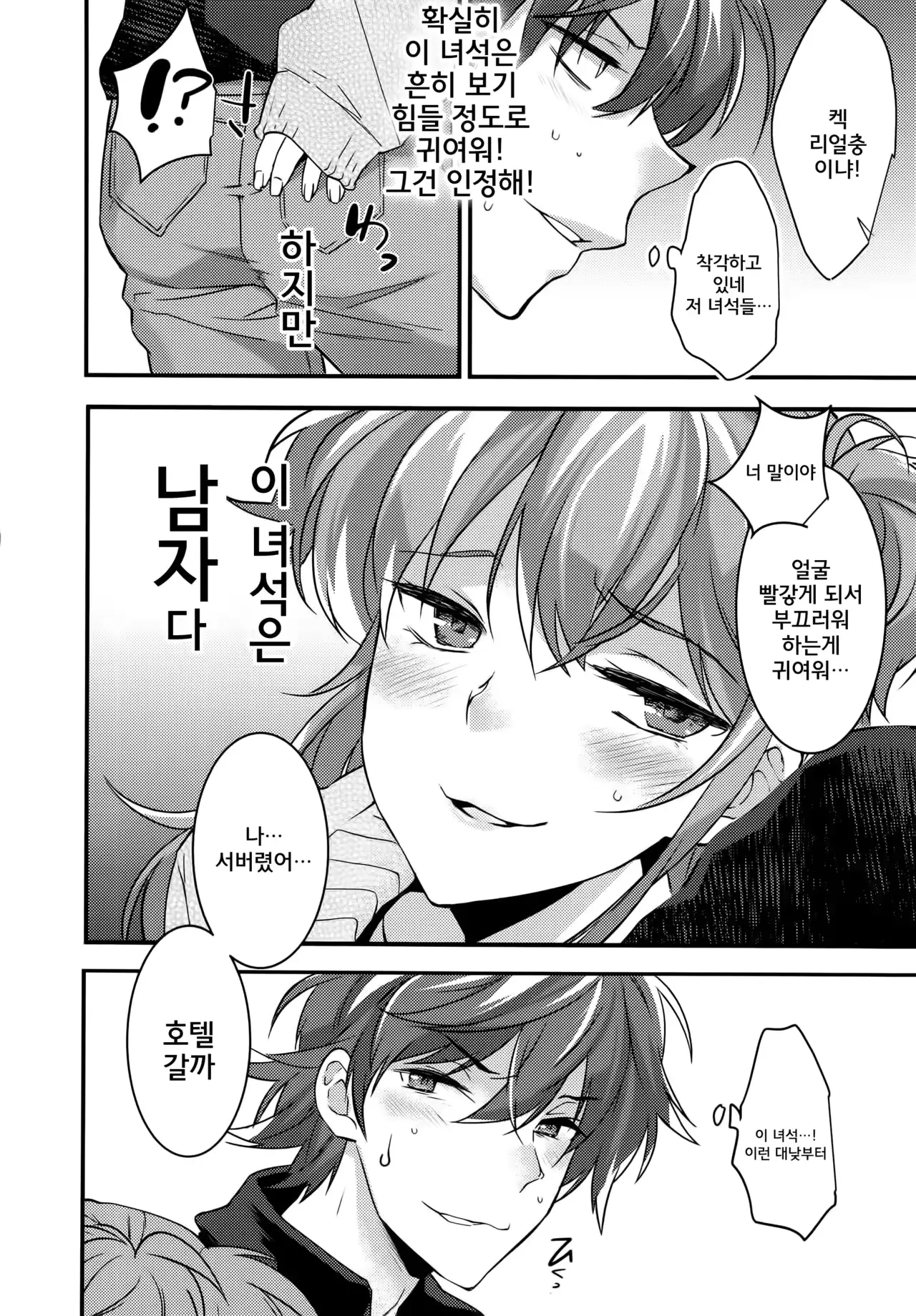 웹툰 이미지 7