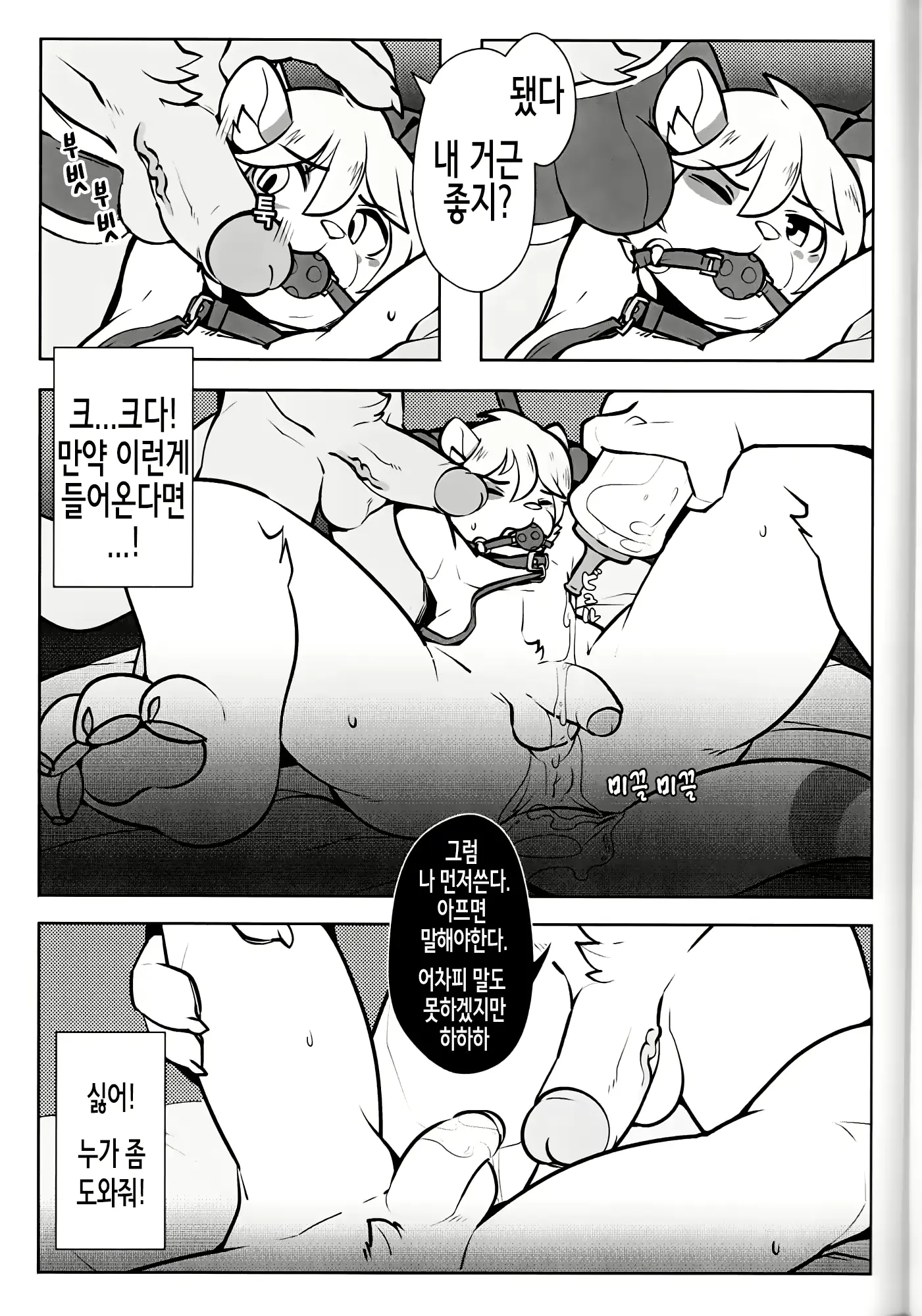 웹툰 이미지 26