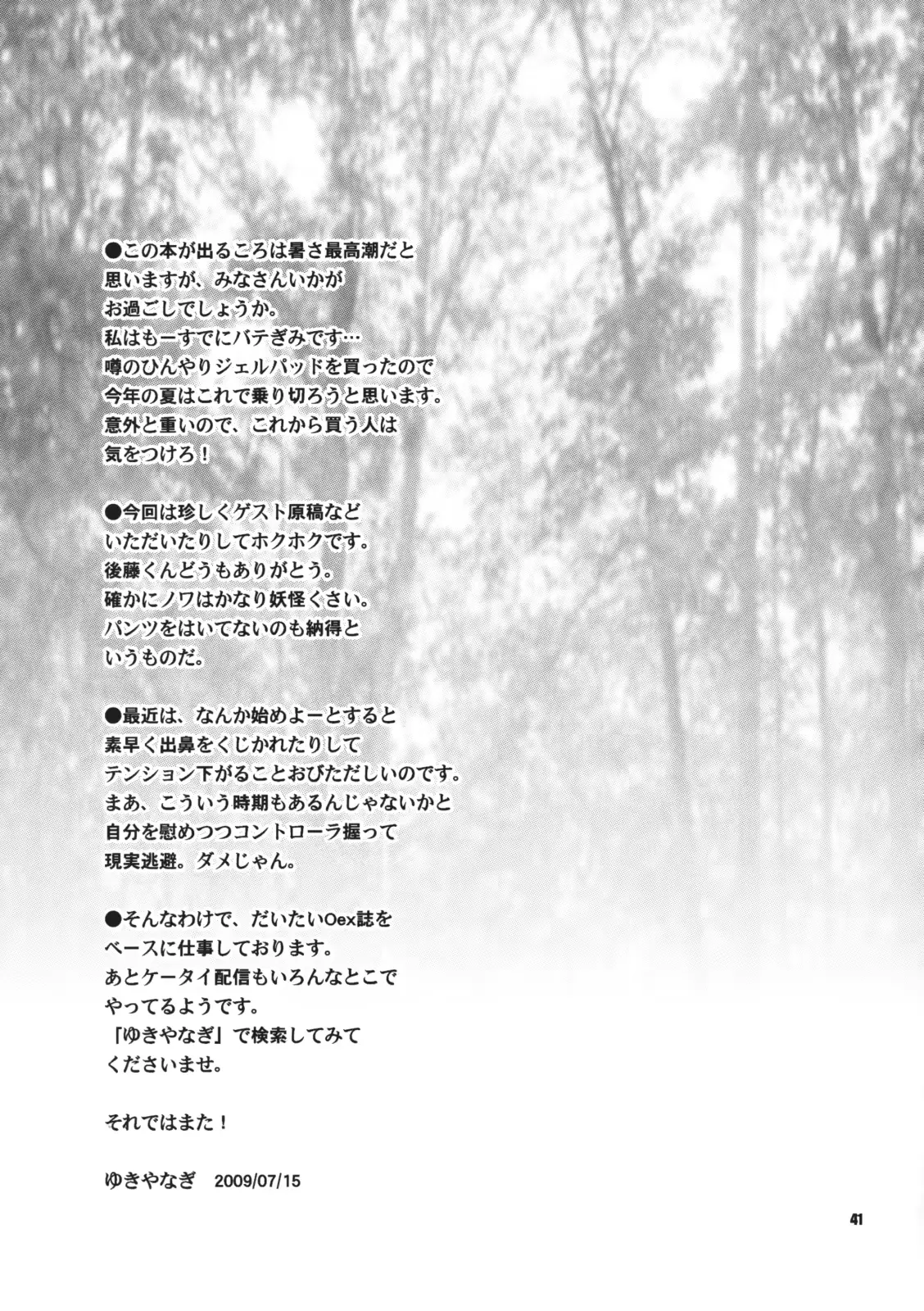 웹툰 이미지 41