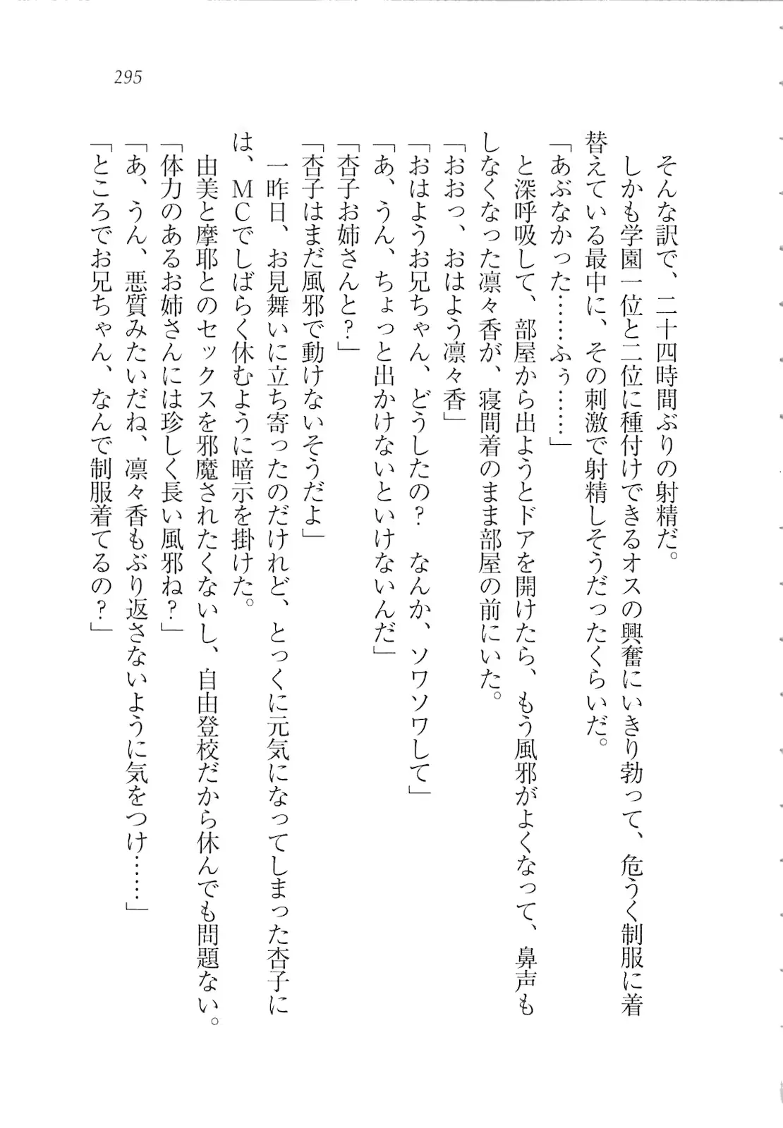 웹툰 이미지 296