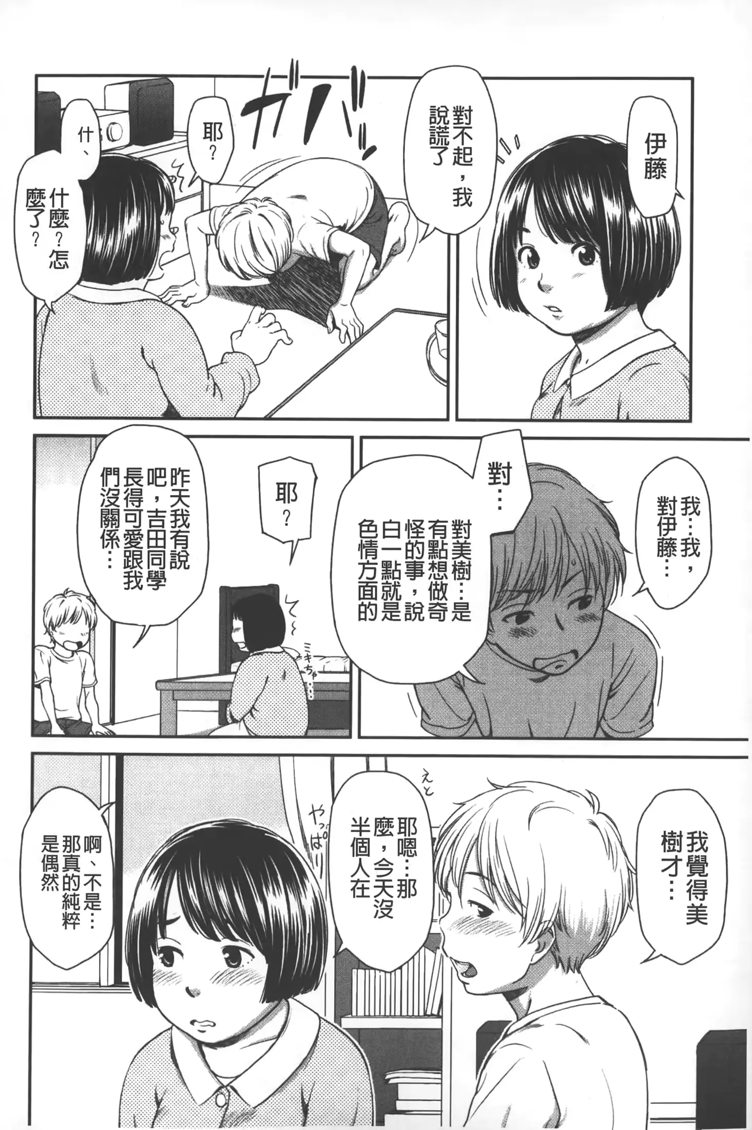 웹툰 이미지 172