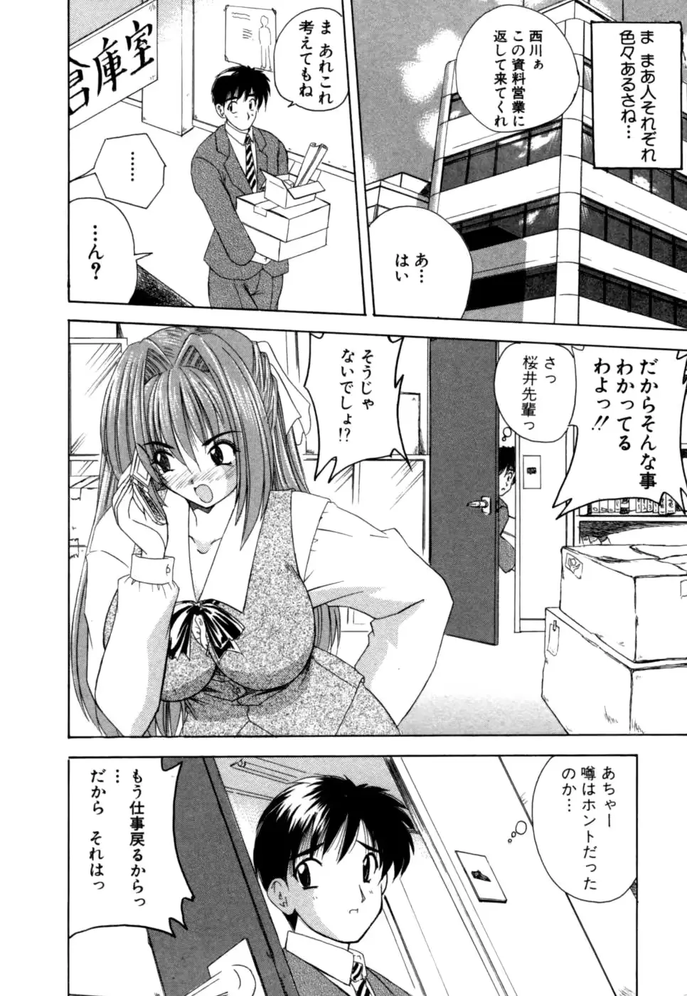 웹툰 이미지 167