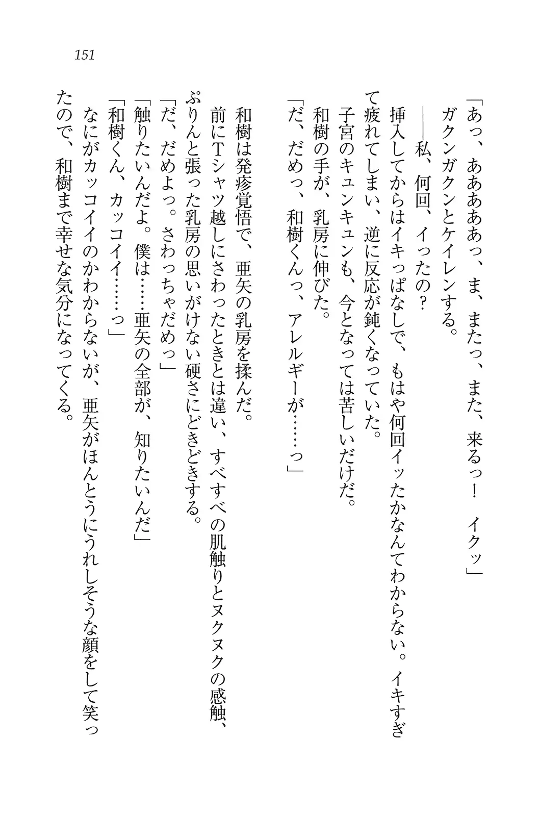 웹툰 이미지 151