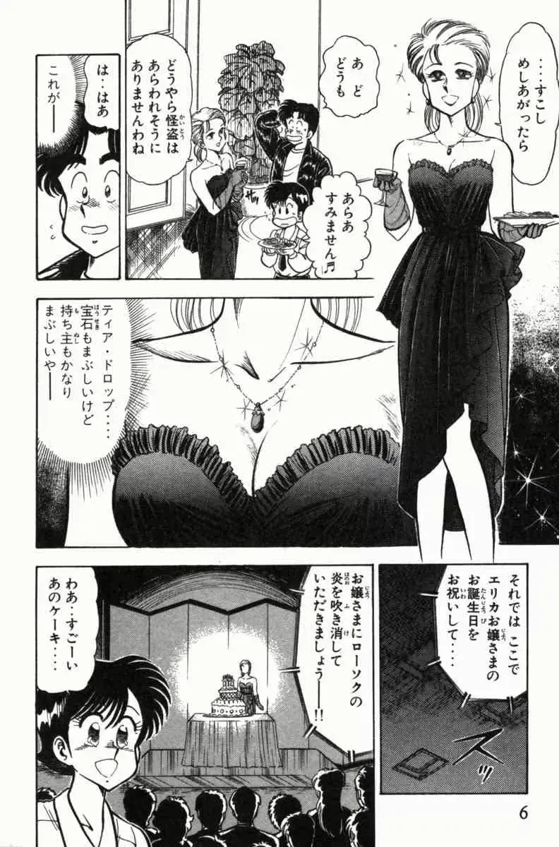 웹툰 이미지 8