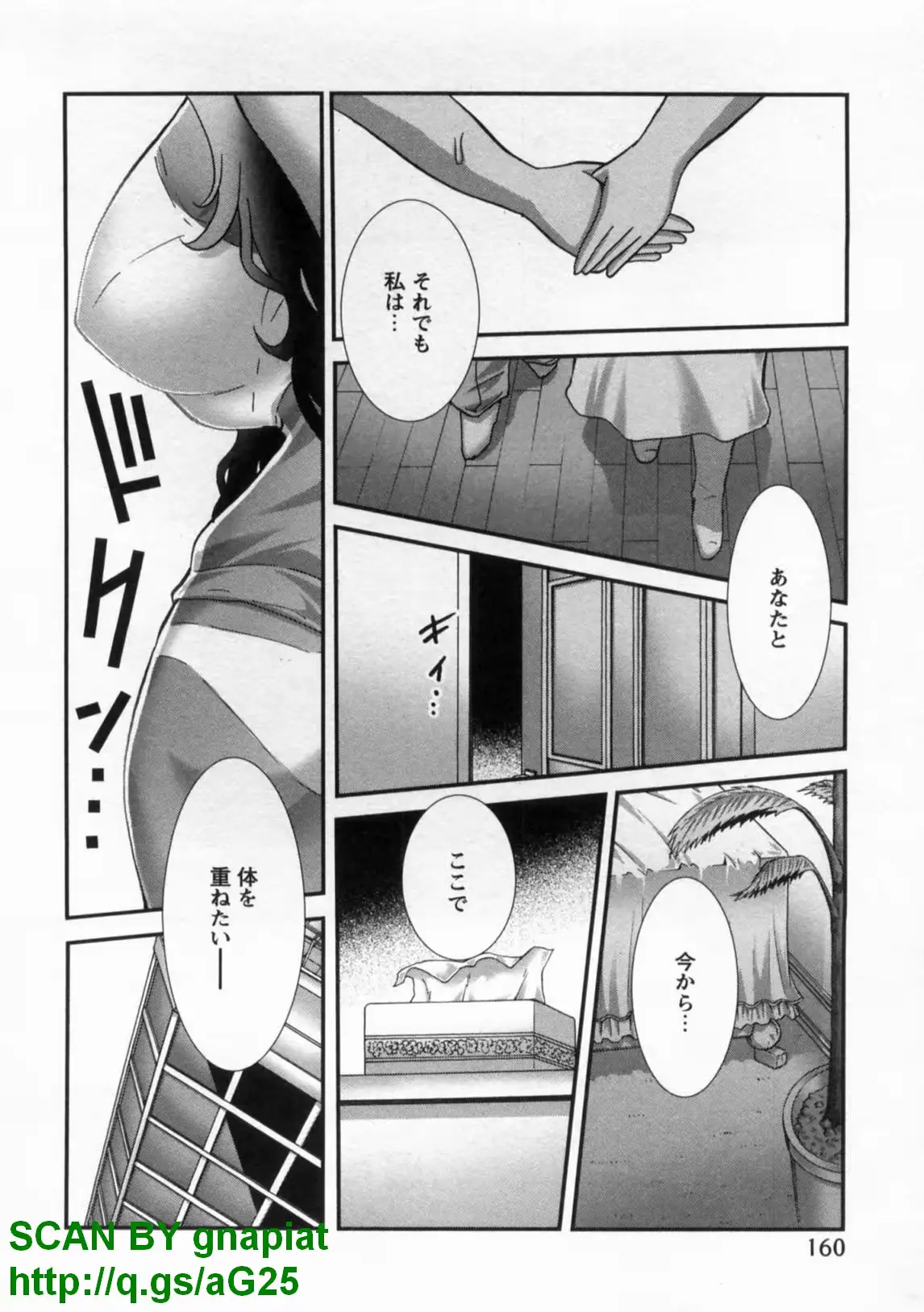 웹툰 이미지 164