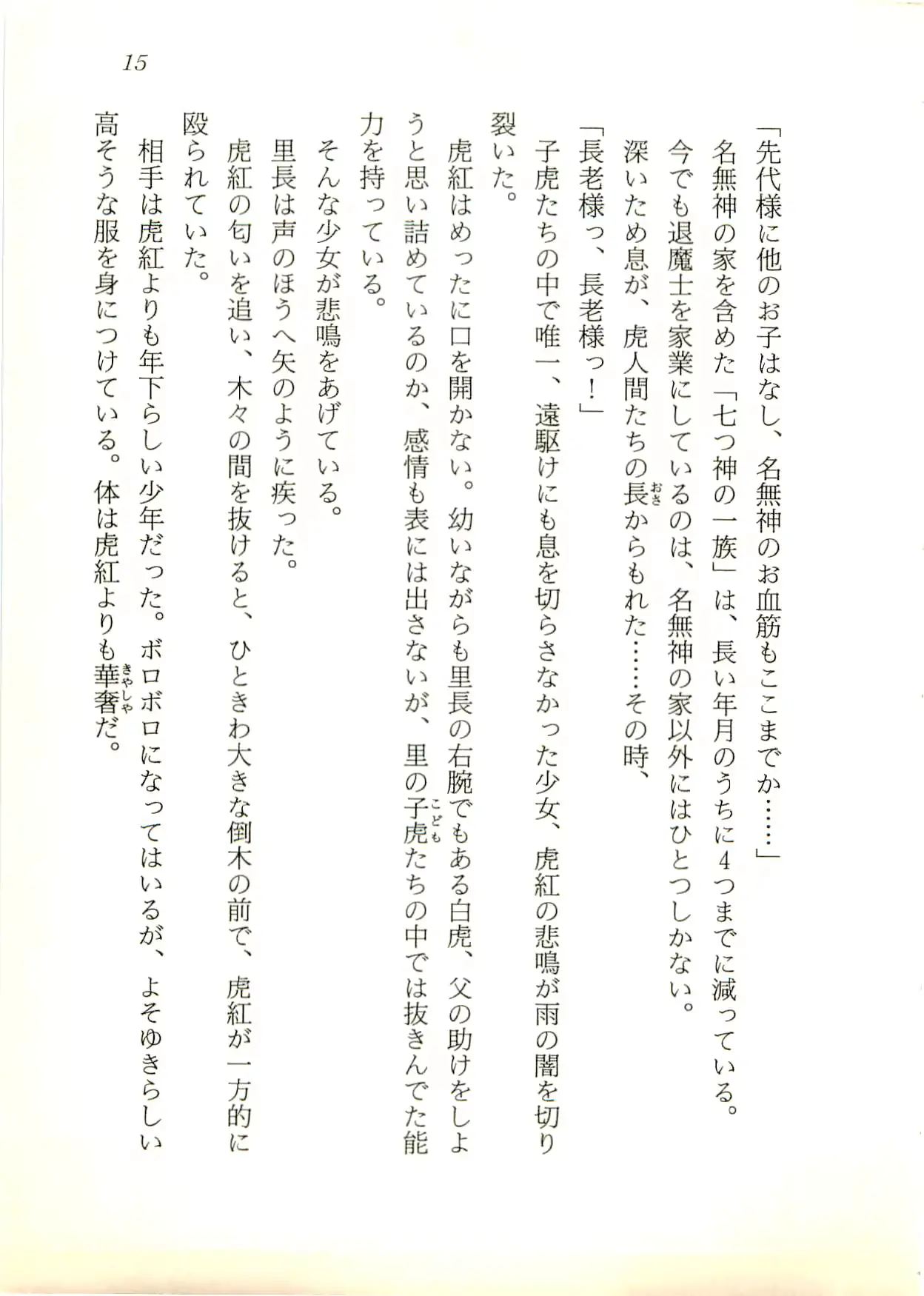 웹툰 이미지 15