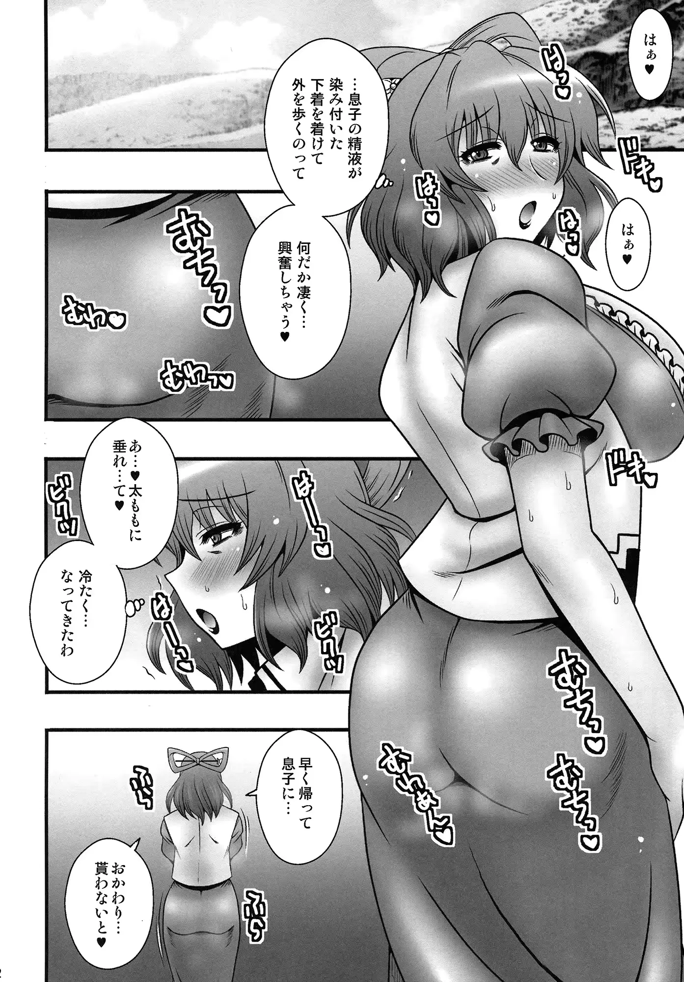웹툰 이미지 10