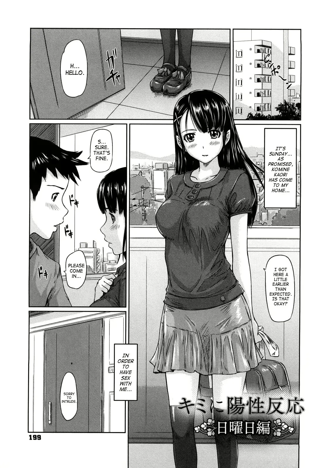웹툰 이미지 199