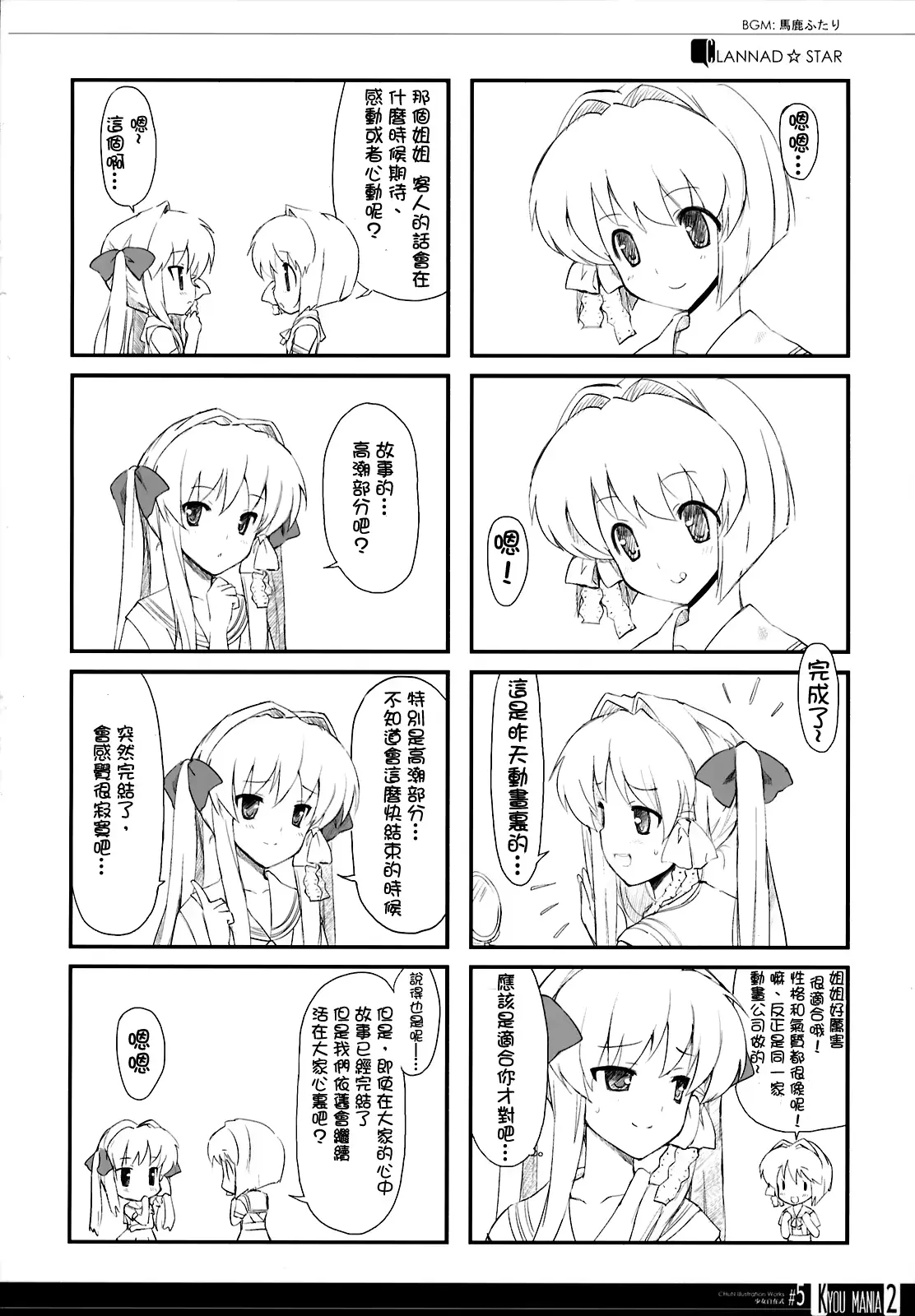 웹툰 이미지 23