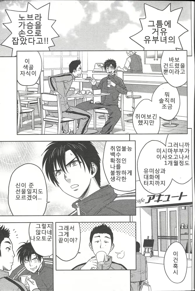 웹툰 이미지 16