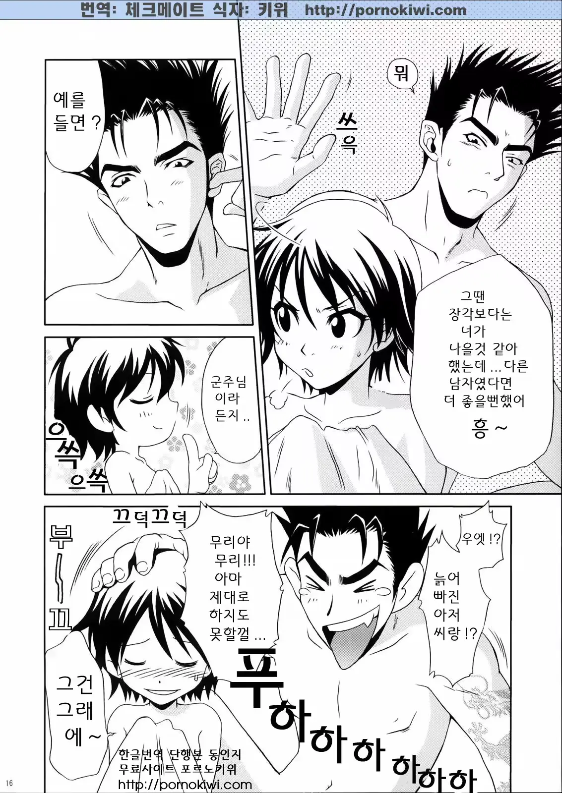 웹툰 이미지 14