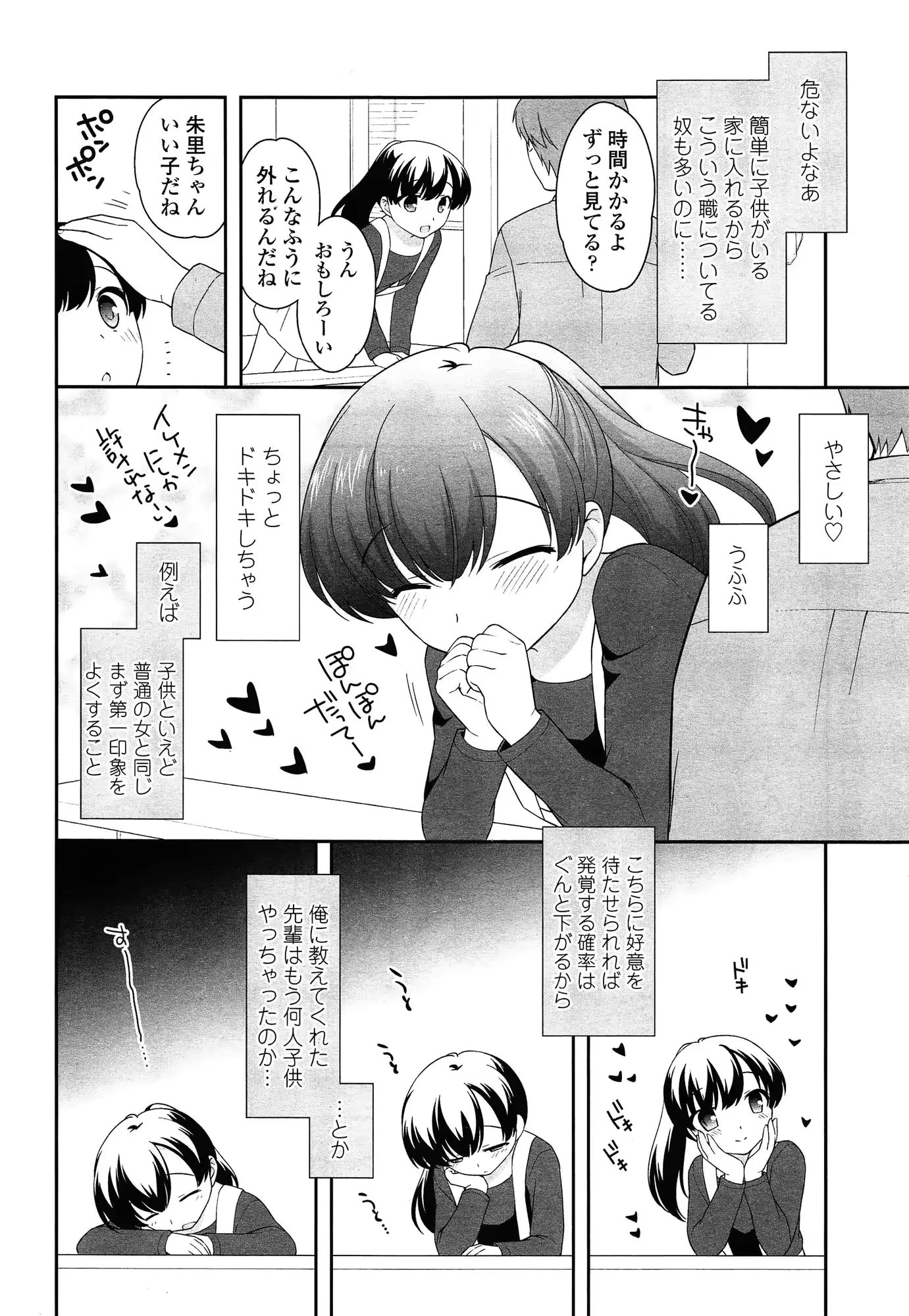 웹툰 이미지 173