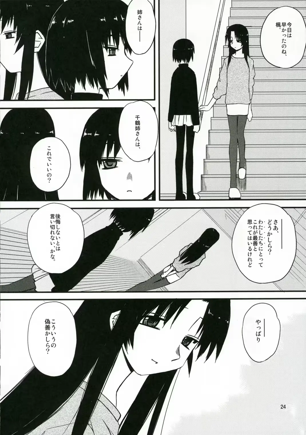 웹툰 이미지 22