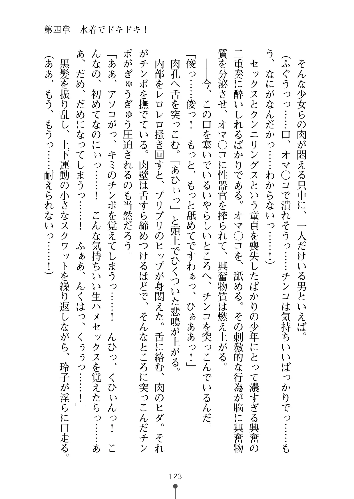 웹툰 이미지 141