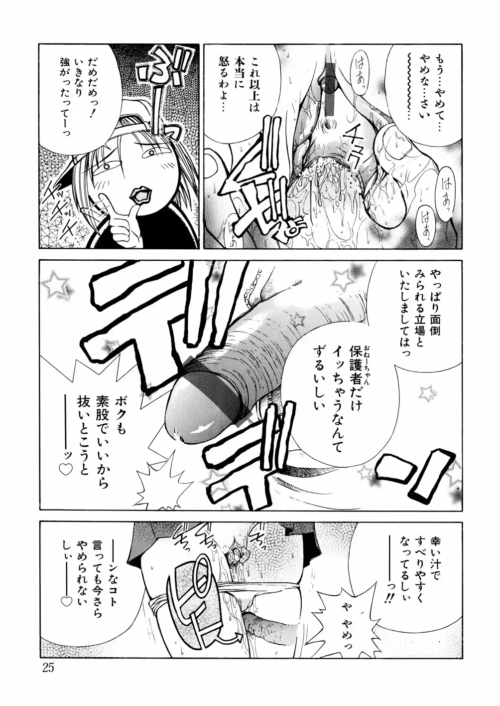 웹툰 이미지 26