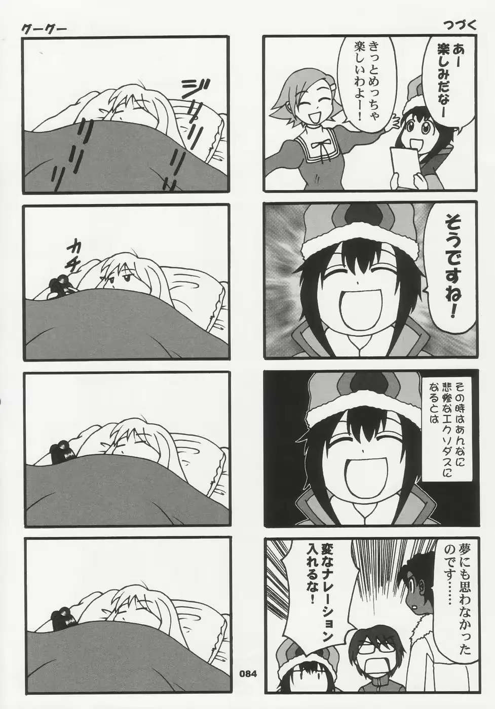 웹툰 이미지 83