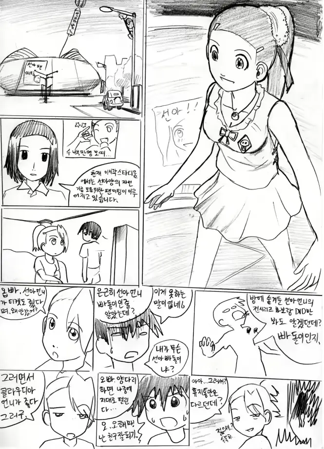 웹툰 이미지 54