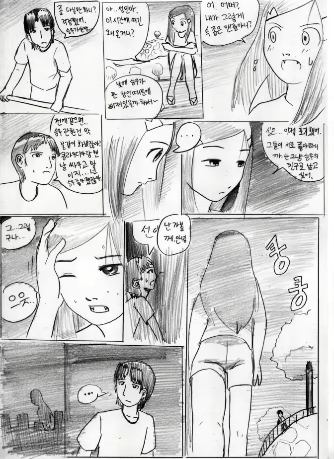 웹툰 이미지 66