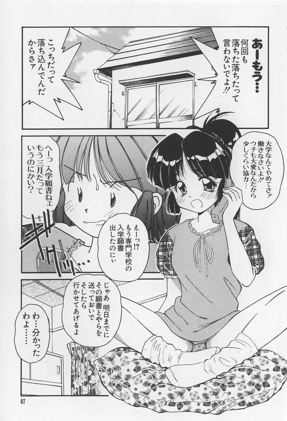 웹툰 이미지 56