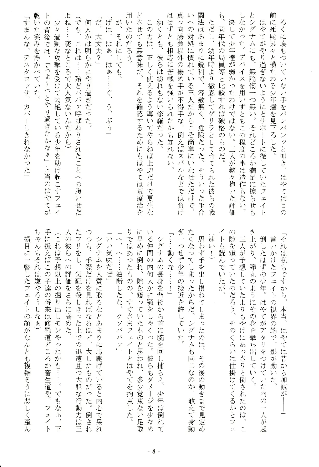 웹툰 이미지 7