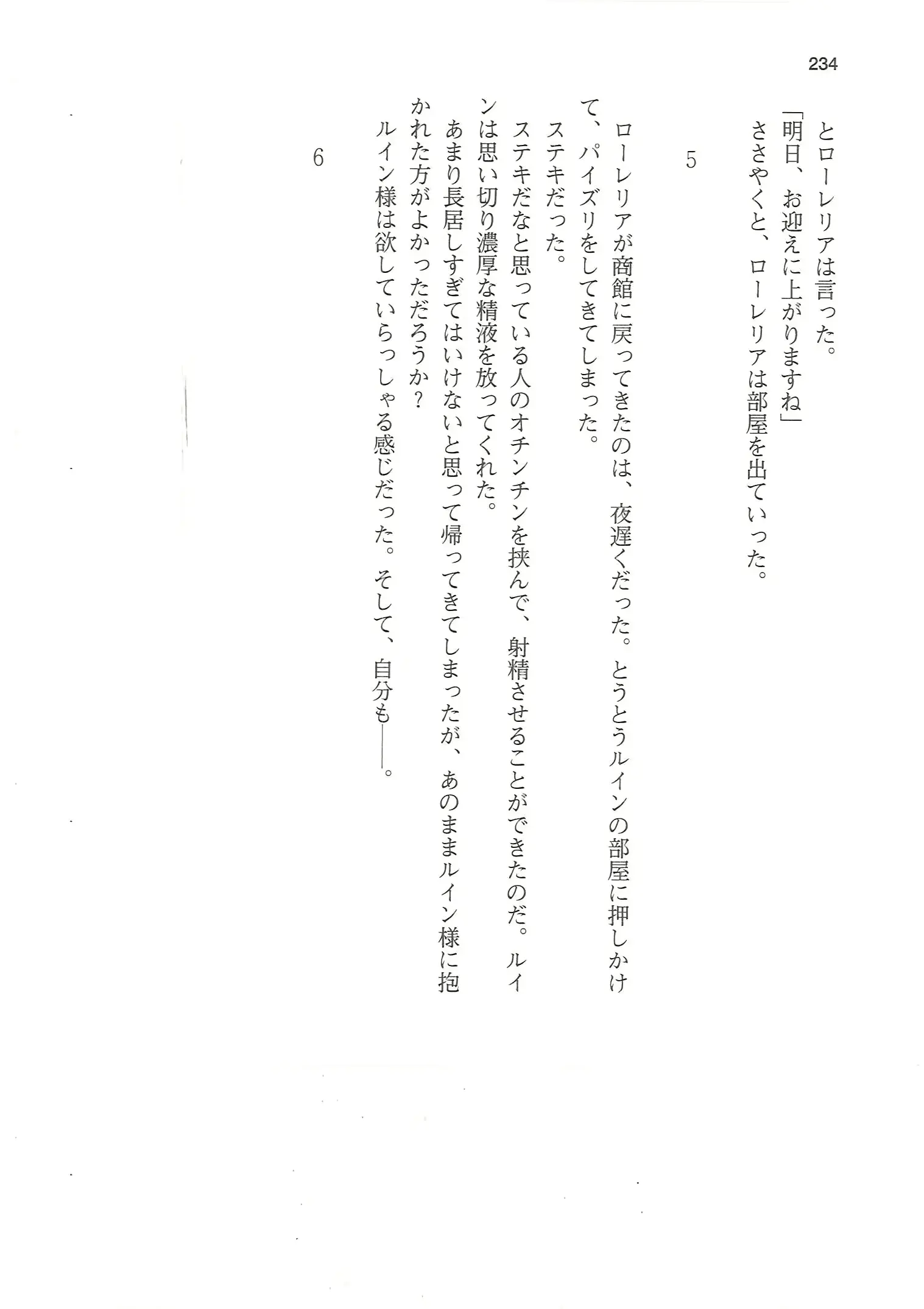 웹툰 이미지 233