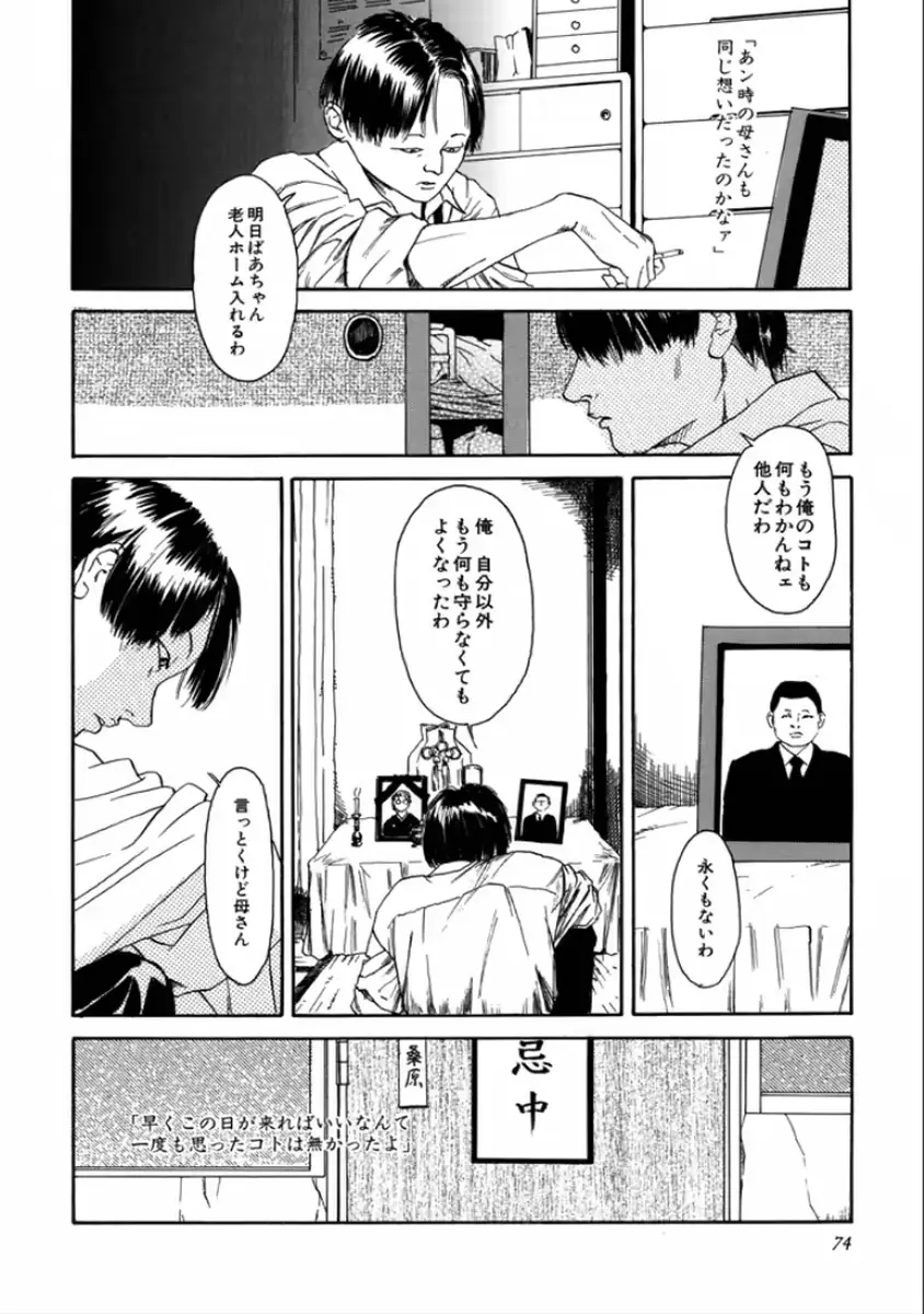 웹툰 이미지 75