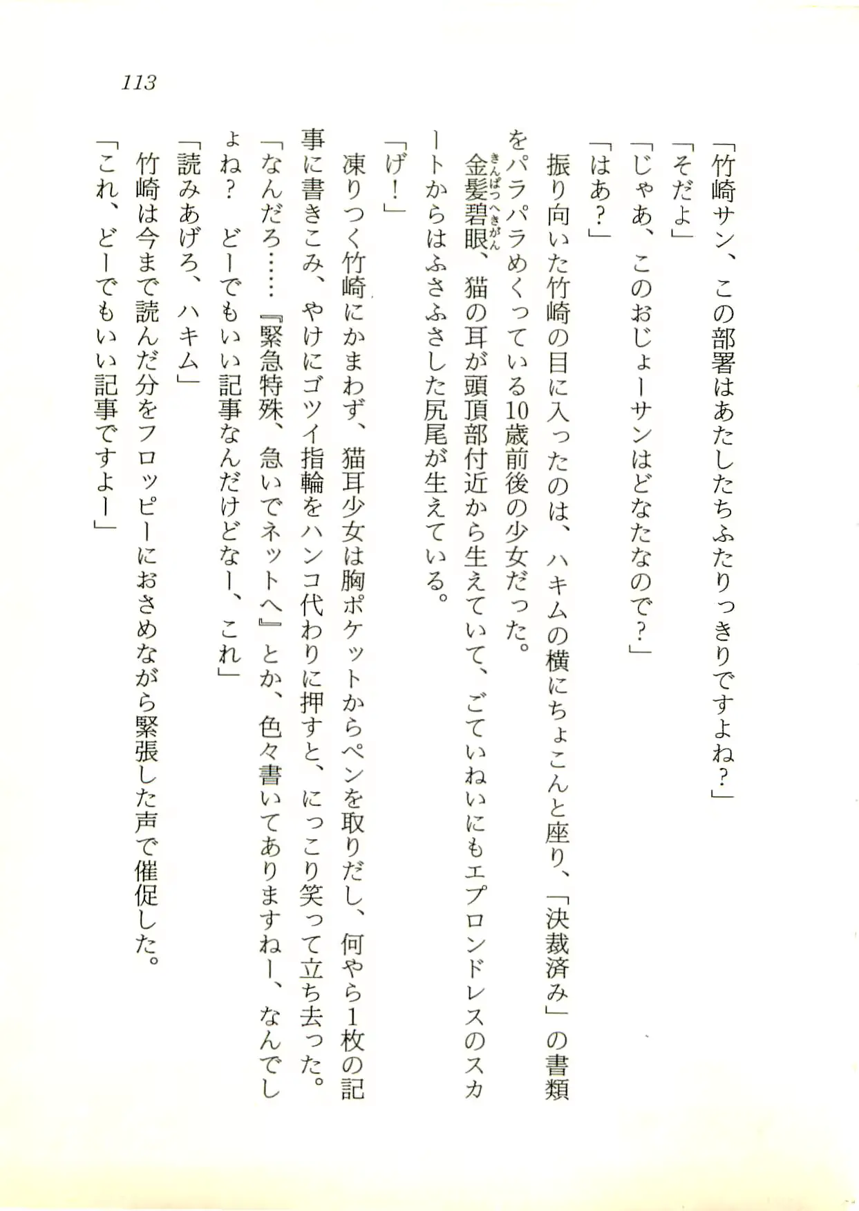 웹툰 이미지 113
