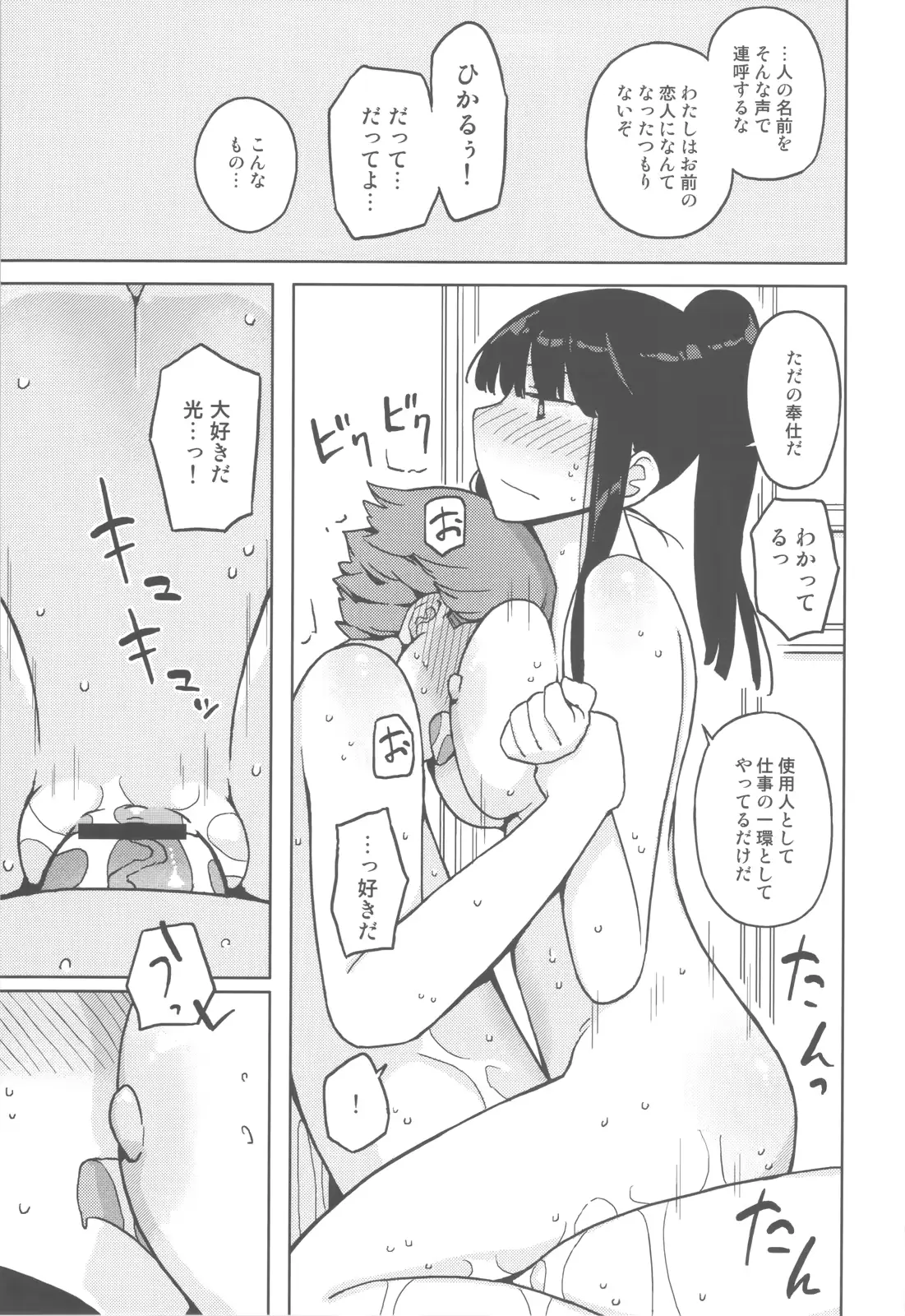 웹툰 이미지 29