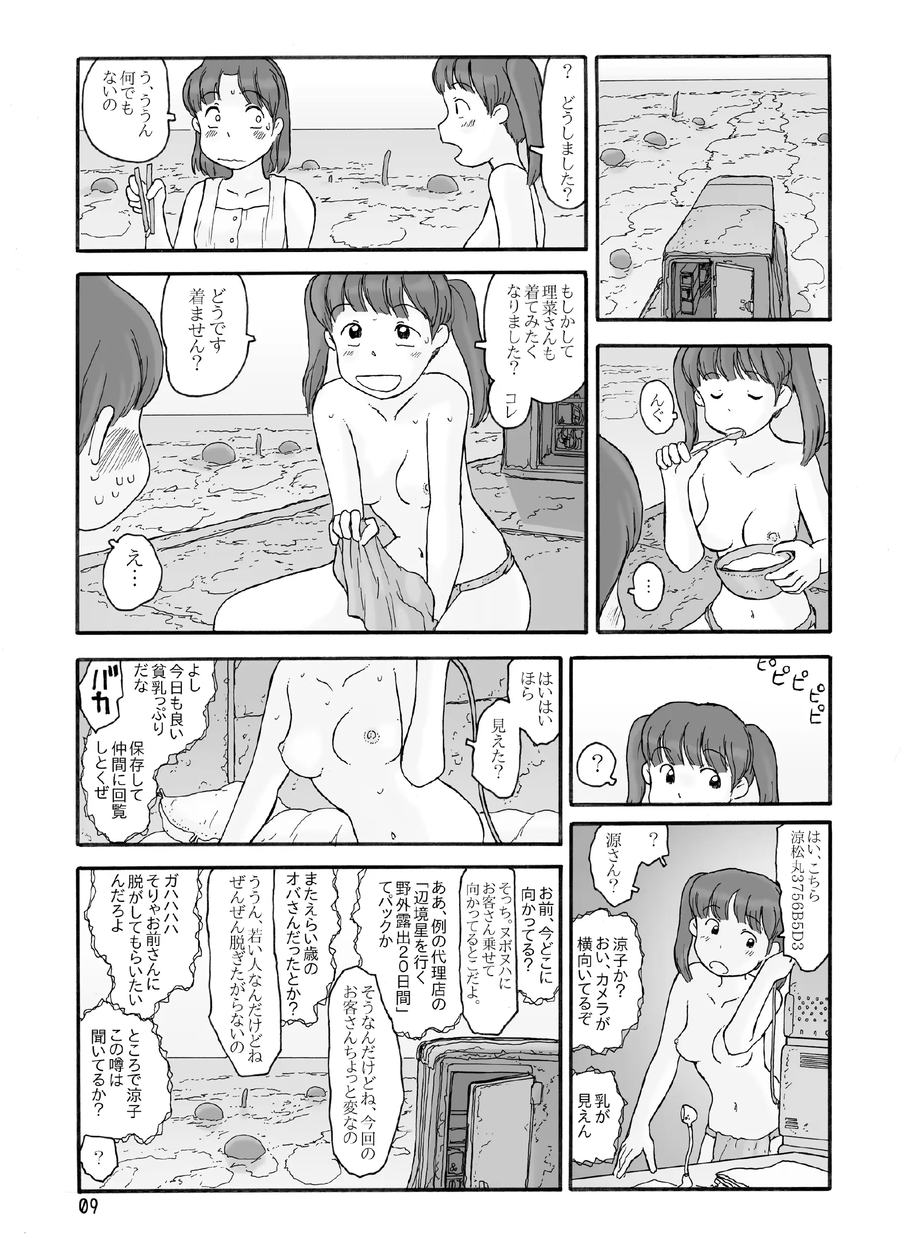 웹툰 이미지 7