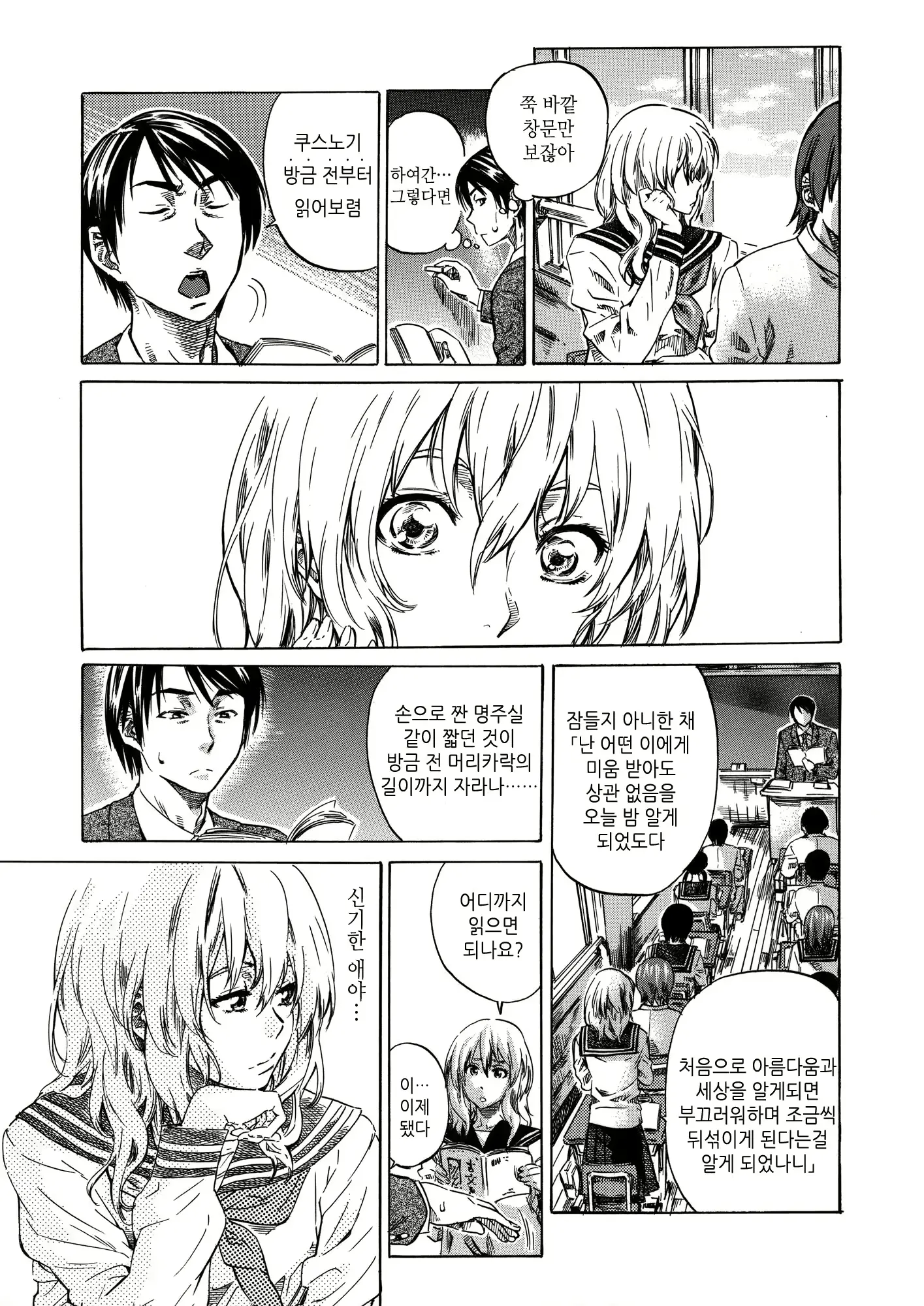 웹툰 이미지 132