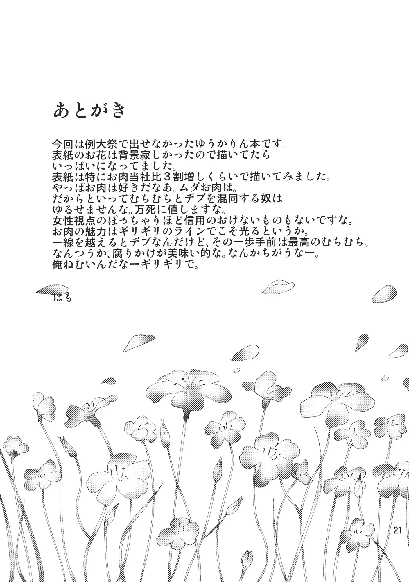 웹툰 이미지 20