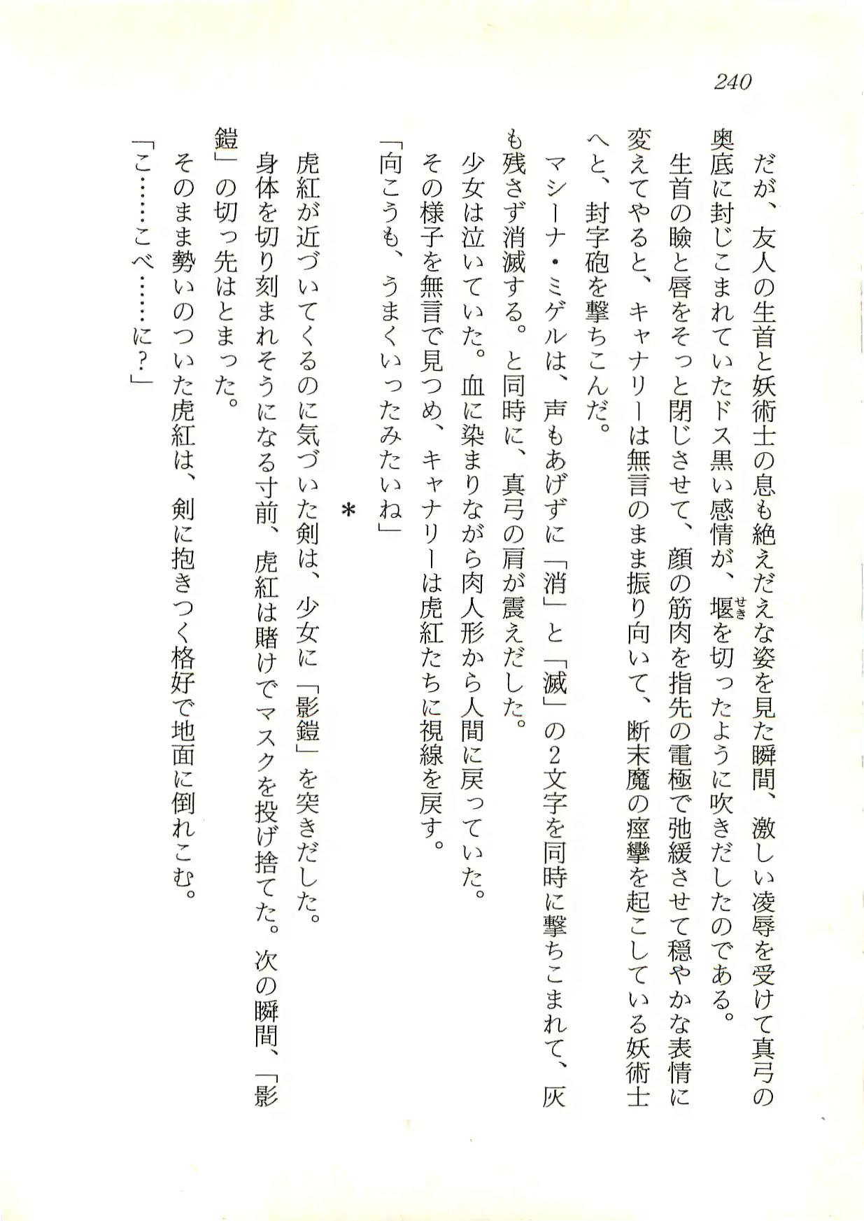 웹툰 이미지 240