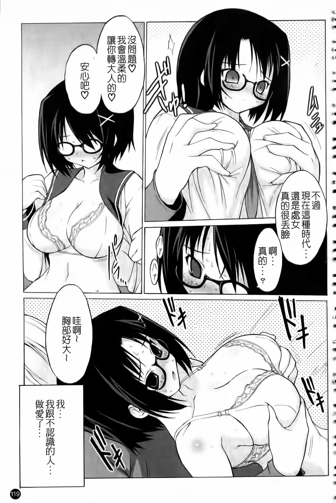 웹툰 이미지 119