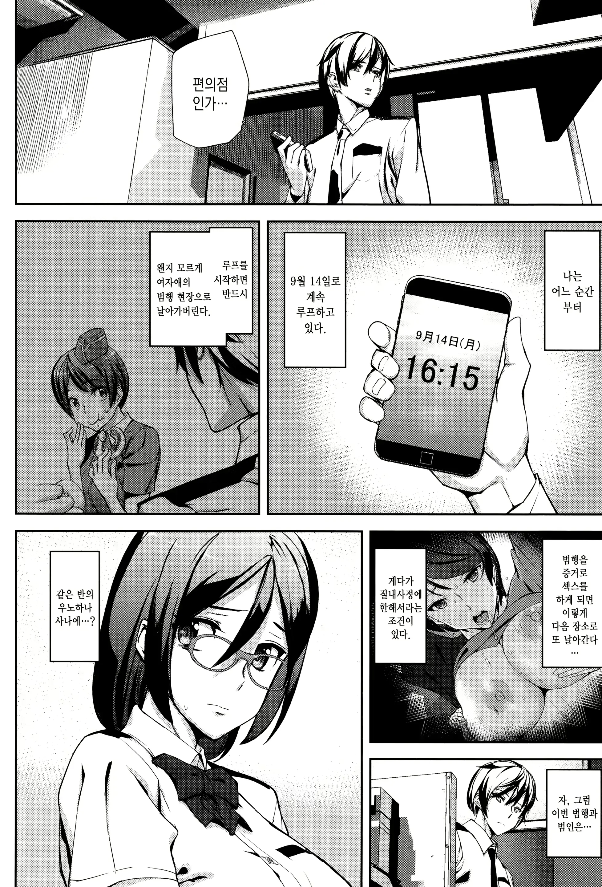 웹툰 이미지 17