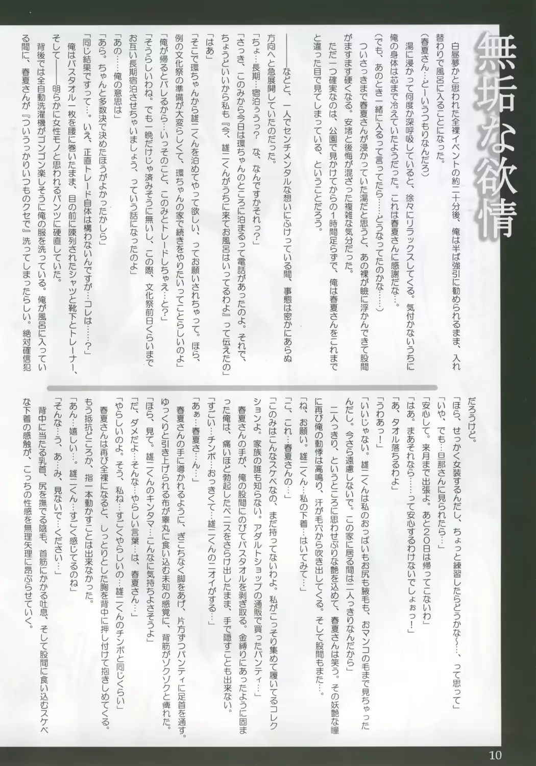 웹툰 이미지 8